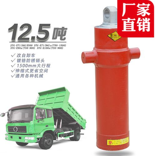 多节伸缩式液压油缸液压缸自卸车液压顶翻斗车自卸顶配件油顶重型