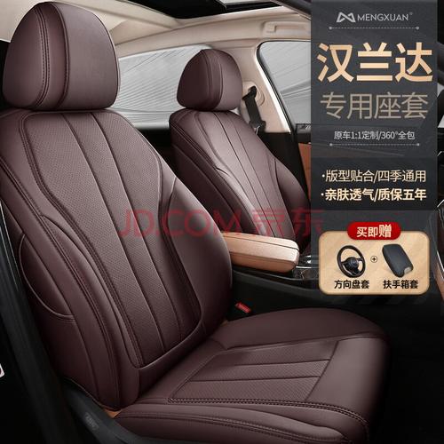 适用于汉兰达坐垫 09-21款新丰田2018款汉兰达座套7座专车专用冬季四