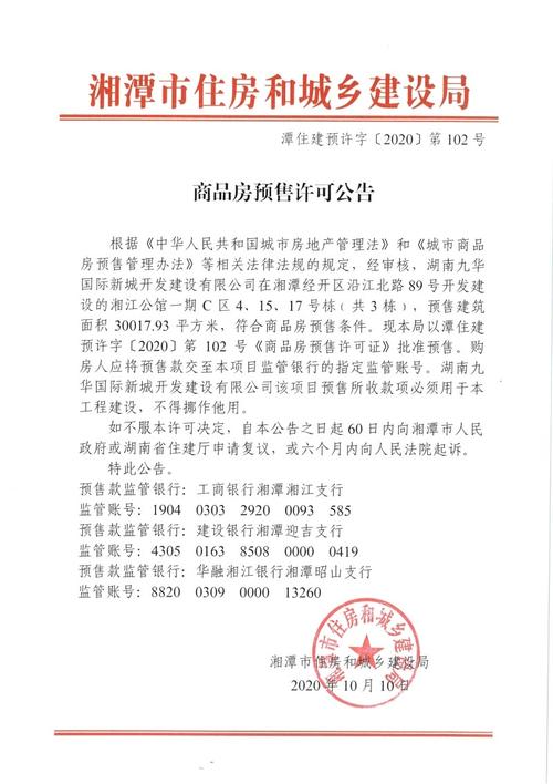 金奥湘江公馆