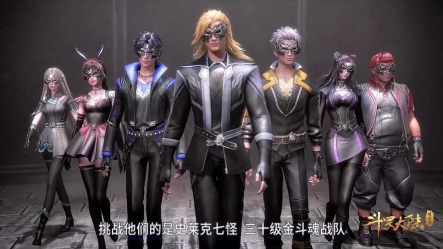 国漫斗罗大陆史莱克七怪高清壁纸欢迎收藏