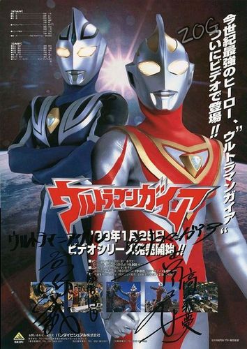 身披铠甲的赤色战士与青之战士,盖亚奥特曼设定