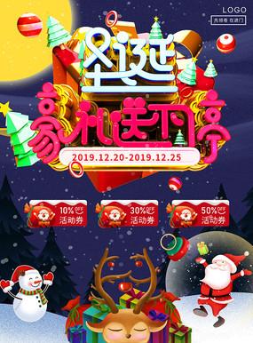 创意c4d圣诞快乐圣诞老人站在月亮上海报 圣诞节创意促销活动海报