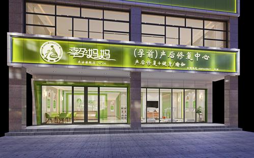 主动式运动 被动式调理,"幸孕妈妈"开启产后修复服务新模式