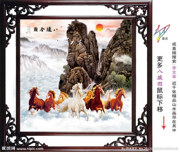 yy公会头像图片_yy公会头像在线制作_yy公会头像; 八骏图图片[源文件