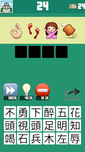 表情猜成语,这个答案是什么?