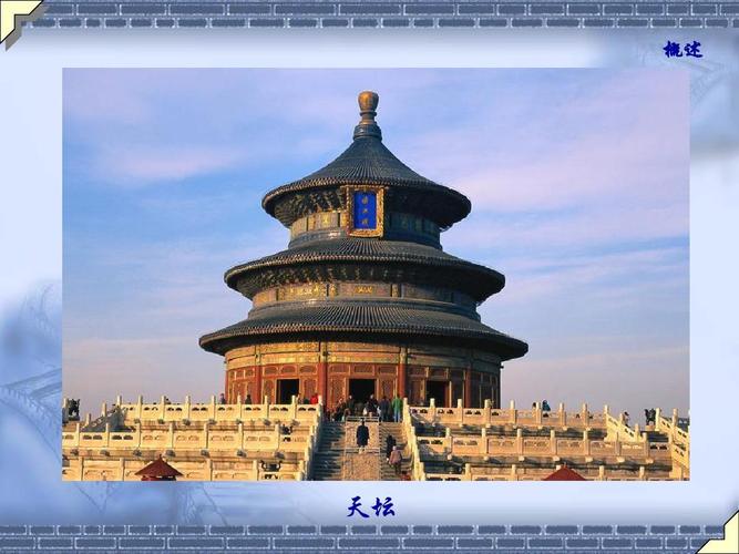 园林建筑设计课件ppt