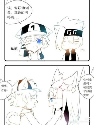 格瑞和金的日常_凹凸_素材_素材其他