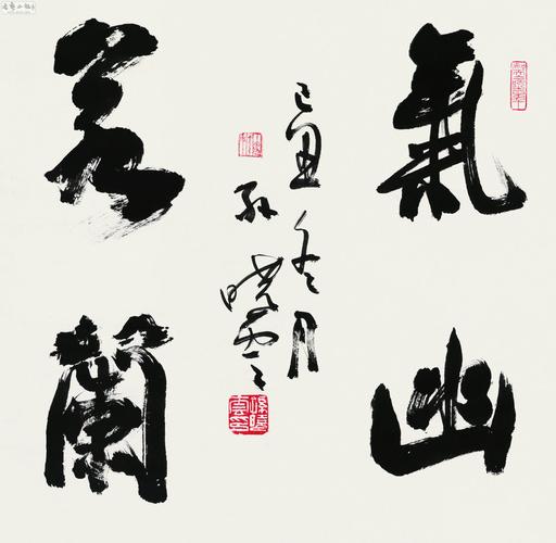 书坛女杰孙晓云的书法,草书了得