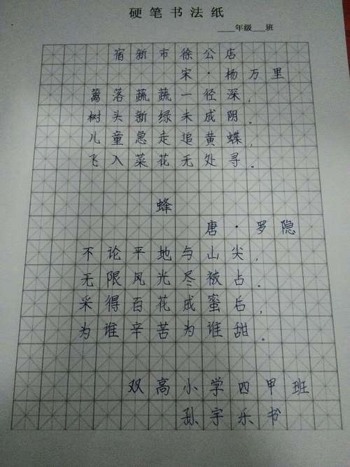 先欣赏孩子们居家学习期间,在上书法课时一笔一画,认认真真书写的