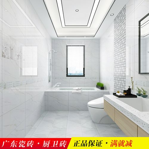 美凯玲 直边瓷砖地砖 雅士白大理石纹客厅阳台厨房卫生间北欧墙砖