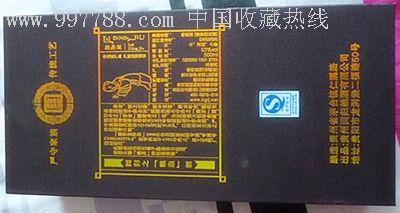 贵州赖鼎1993礼盒及空酒瓶一套