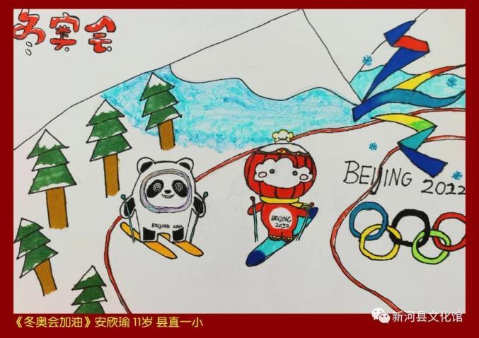 冬奥特辑新河县举办助力冬奥会少儿绘画作品展