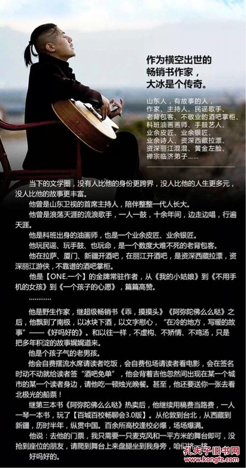 《好吗好的》大冰亲笔签名珍藏版