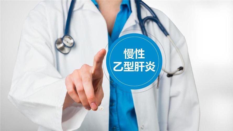 慢性乙型肝炎(简称乙肝)是指乙肝病毒检测为阳性,病程超过半年或发病