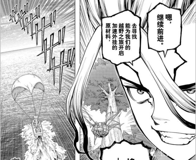 石纪元173话:千空骗过斯坦利的科学之眼,带领团队寻找新神器
