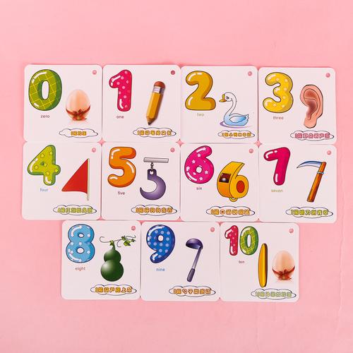宝宝认数字卡片1-100早教幼儿园儿童识数大卡0-100学