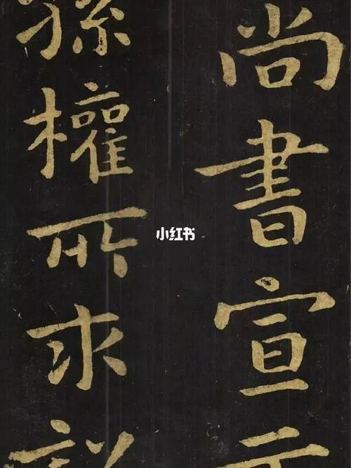 楷书鼻祖钟繇《宣示表》笔记 94_楷书_字帖_帅哥_自如怎么样_书法