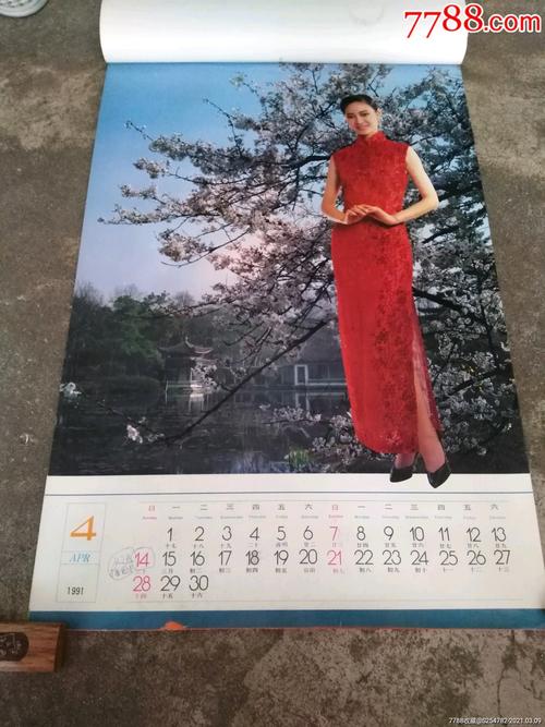 1991年恭贺新禧,美女旗袍模特挂历