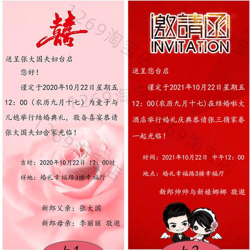 结婚单页请柬婚礼邀请图片微信请帖邀请函电子版复古中式喜帖模板