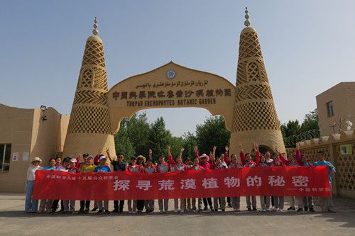 中科院新疆生地所第十五届公众科学日圆满落幕