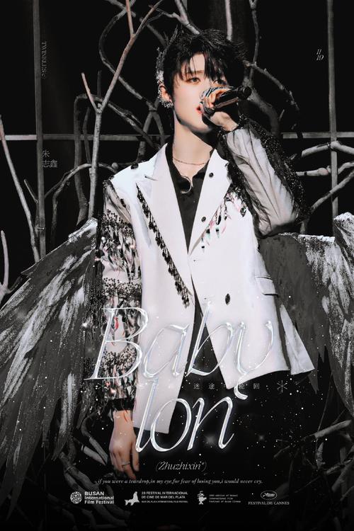 tf家族朱志鑫个人舞台整理