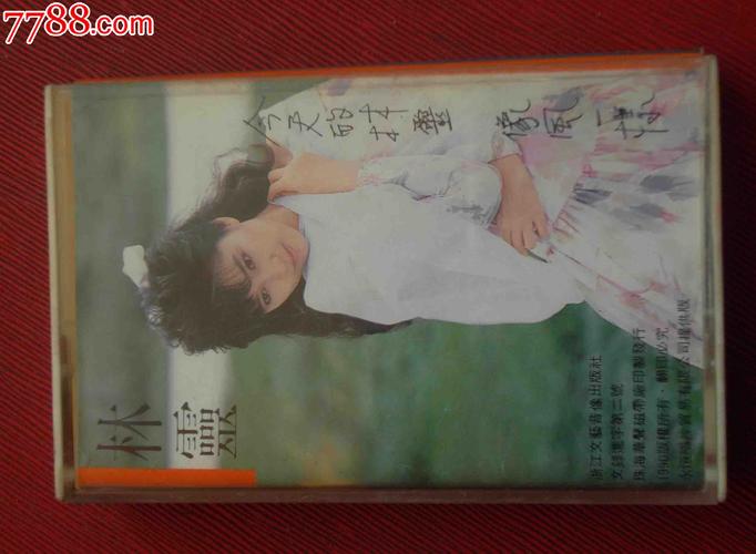 林灵-----(10个以上免快递!