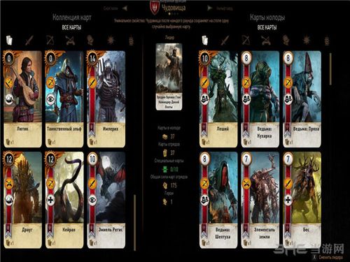 巫师之昆特牌截图2