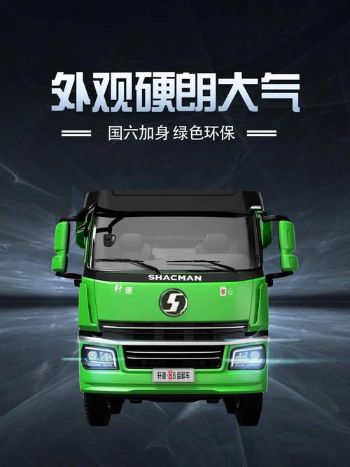 陕汽商用车轩德翼68x4渣土车行业运输新标杆