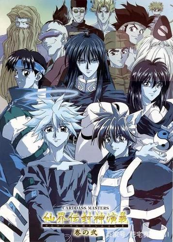 专题:90年代日本经典动漫分享第十期,1999年《仙界传封神演义》