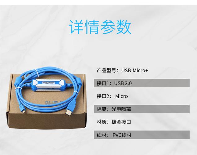 阙拈芊适用威纶威纶通触摸屏下载线tk6071mt607160516103ip数据线磁