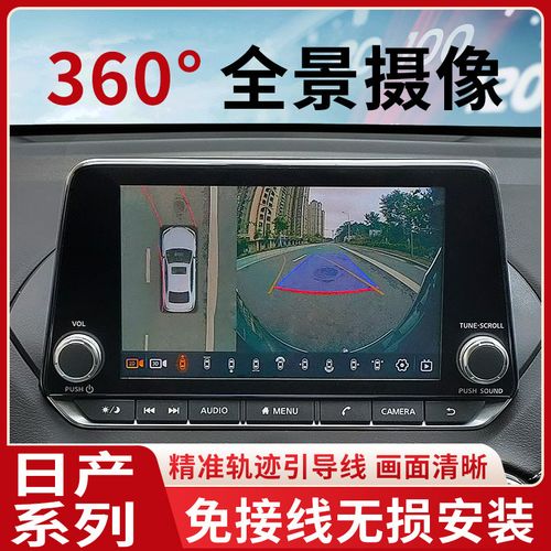 14代新轩逸经典2021款天籁360度全景监控高清倒车影像行车记录仪