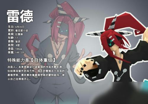 《凹凸世界》雷德送哪些礼物 雷德好感度提升攻略