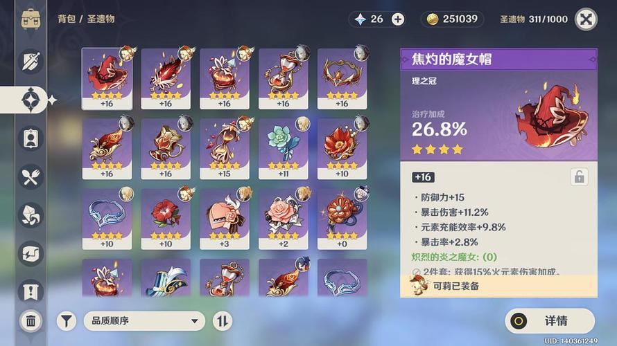 原神大佬帮我看看我这号女仆还有用吗