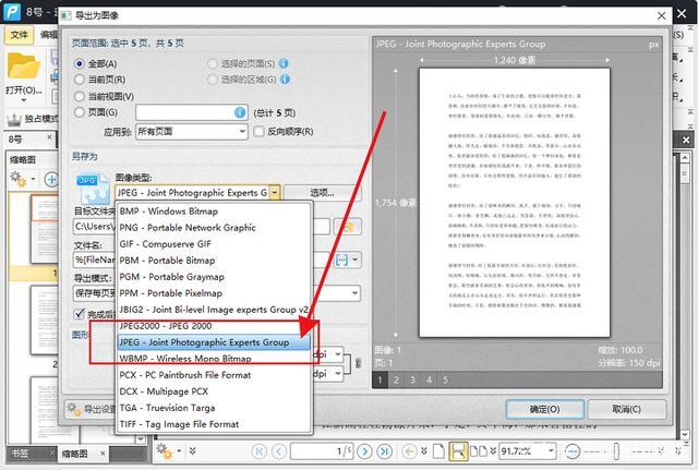 pdf怎么转换成jpg图片?这些pdf转图片技巧要学会