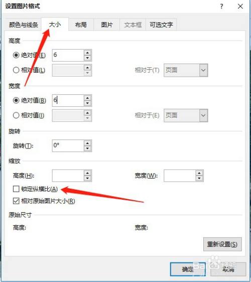 如何在word内批量修改图片大小