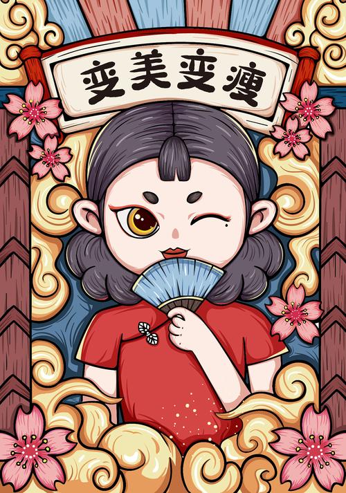 插画 国潮 旗袍中国风
