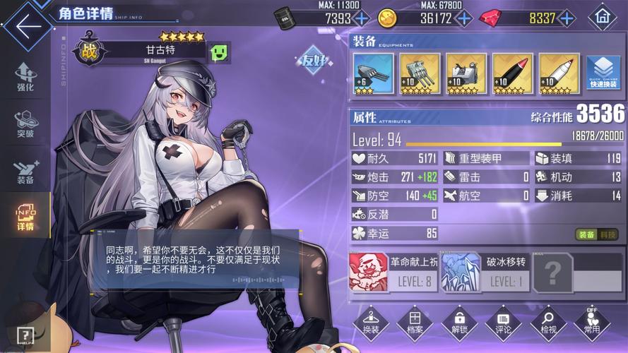 讨论甘古特才94级伤害就这么猛的吗