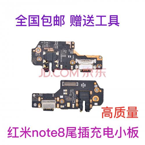 pro尾插小板 充电送话器耳机孔小板 主板排线品质 【高质量】红米note