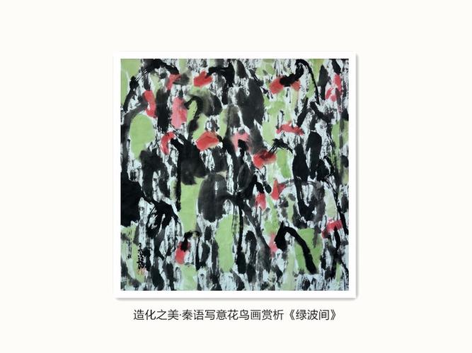 秦语绘画