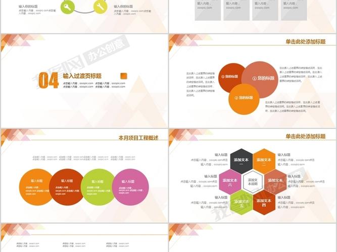 首页>ppt模板>工作汇报ppt>2019橙色时尚简约工作汇报ppt模板> 我图网