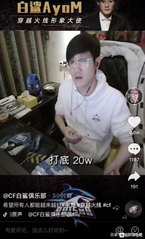 白鲨口述:石头月入20万,所以退出cfpl比赛专心搞直播