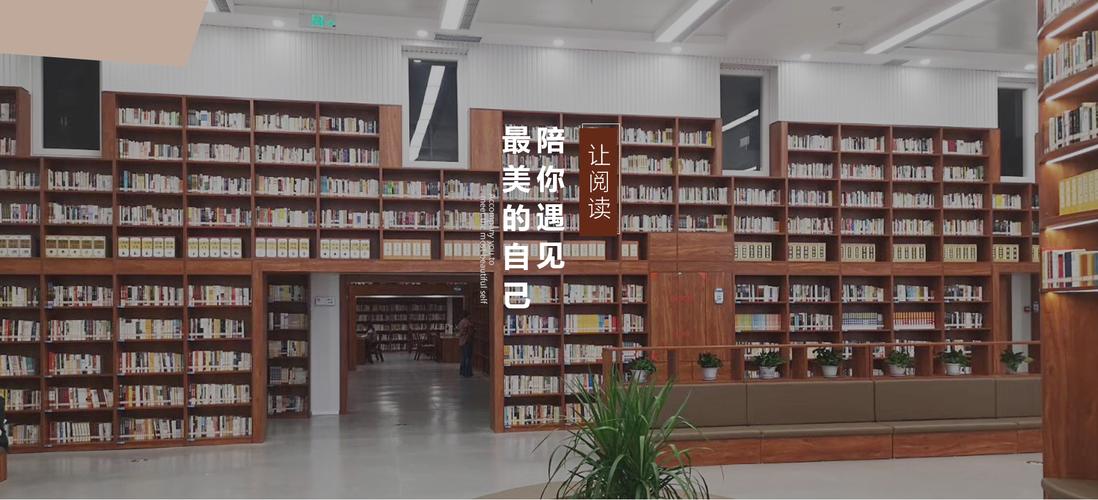 兴隆台区图书馆