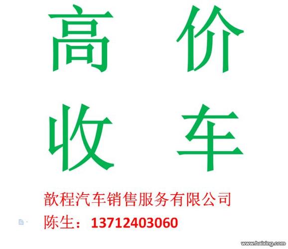 东莞高价求购二手车长期收精品车二手车交易免费评估抵