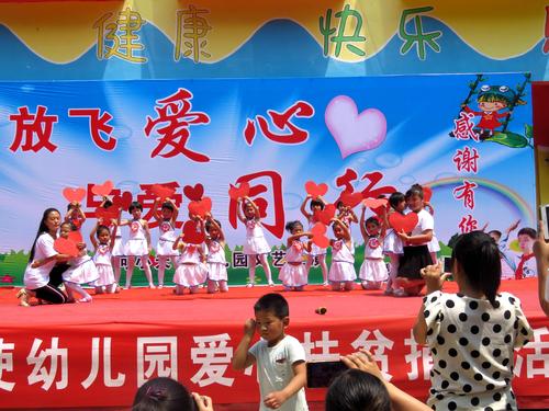 太康县马头镇柳河小天使幼儿园举办爱心扶贫捐赠及大型文艺汇演活动