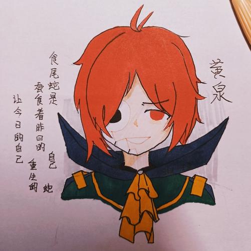 黄泉怪物大师黄泉