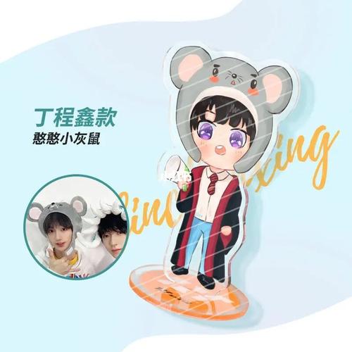 tnt时代少年团 立牌 喜欢的爆米花们快来加入吧!_时代