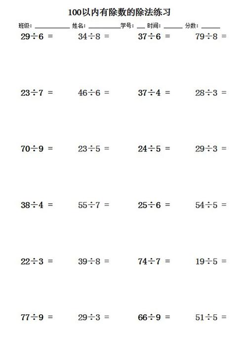 小学二年级数学上下册除法有余数列竖式计算天天练习册口算本题卡