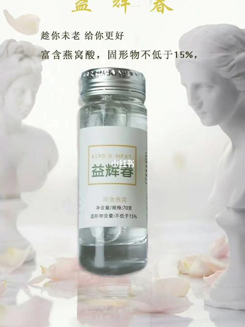 益辉春_即食燕窝_燕窝_营养均衡_早餐_医疗健康_养生