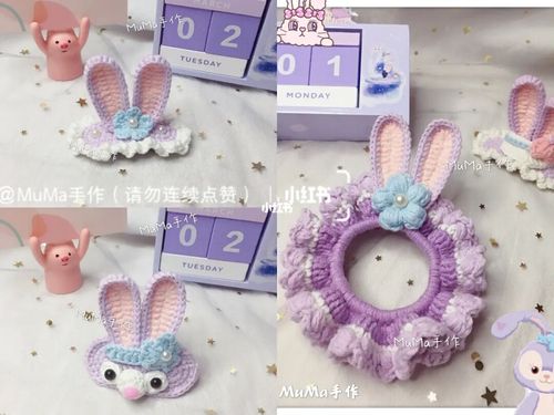 钩织|星黛露系列|发夹发圈|附图解