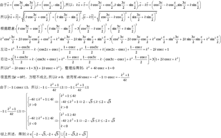 设向量a=(cos3/2x,sin3/2x),b=(cosx/2,-sinx/2),且a和b满足|ka b|=